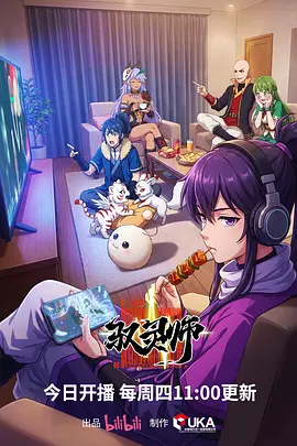 青柠色黄昏 动漫新番海报
